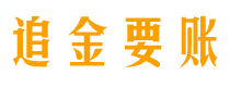 淇县讨债公司